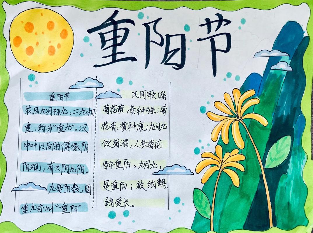 重阳节的手抄报怎么画三年级 重阳节的手抄报怎么画三年级简单