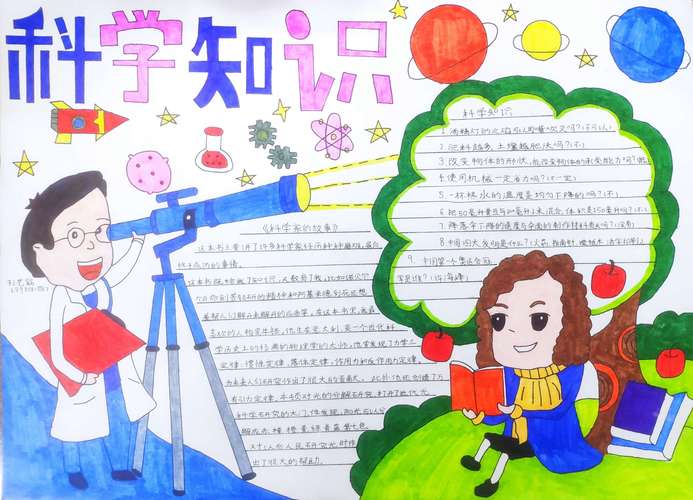 四年级最漂亮的手抄报 四年级最漂亮的手抄报中秋节-色粉画