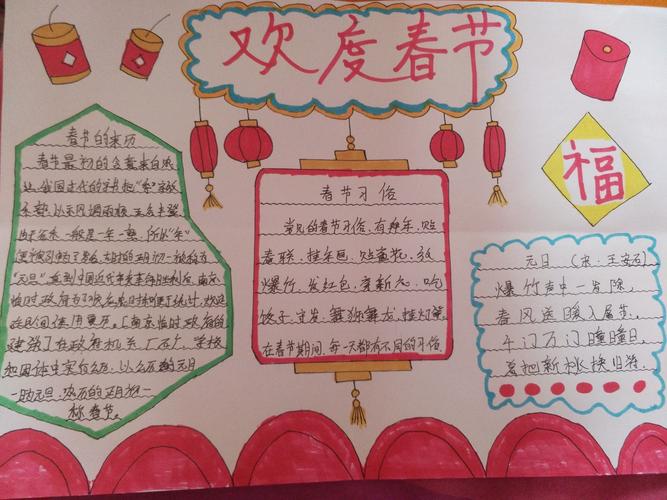 中国传统节日手抄报简单 中国传统节日手抄报简单又好看